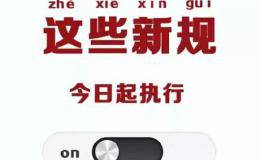 <em>股票质押回购</em>新规