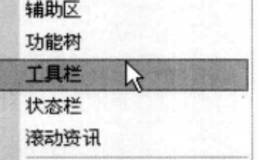 通达信软件【工具】系统中【工具栏】操作功能简介