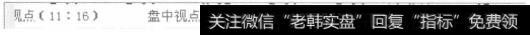 弹出【滚动资讯】窗口。单击滚动的标题。