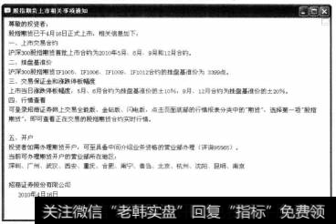 系统将弹出具体内容的窗口。查看完成后关闭此窗口。