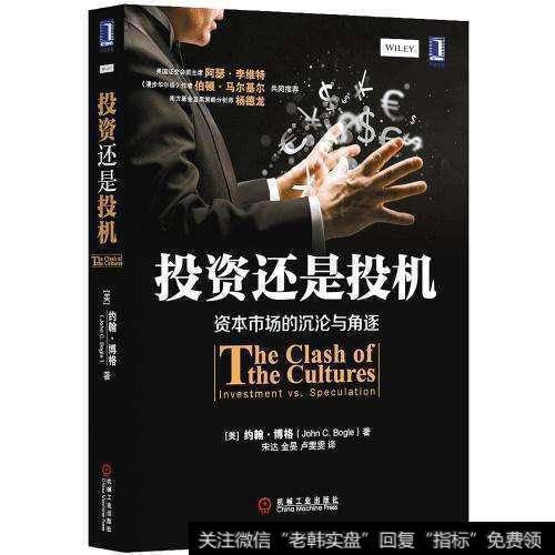 傻瓜式炒股观念一:投资的观念