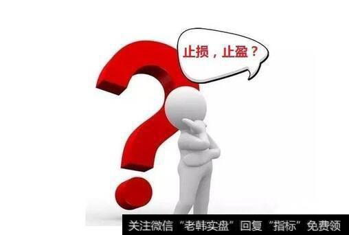 操盘高手止损法则|（下）及常用的止损方法？