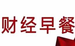 2018年6月22日题材早报：中国将加强知识产权保护