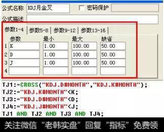 KDJ选股的四个公式