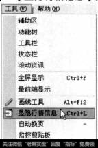 打开通达信软件,选择【工具】【显隐行情信息】菜单命令。