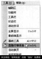 选择【工具】【显隐行情信息】菜单命令。