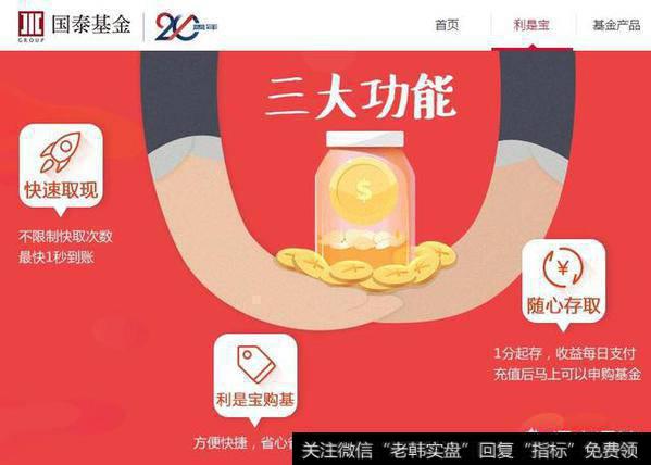 国泰利是宝基金的优点