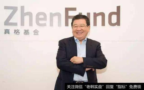 真格基金让你印象最深刻的特点是？