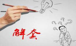 主动解套方法:向下差价法