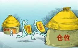 <em>散户炒股</em>怎么补仓？补仓需要注意哪几点？
