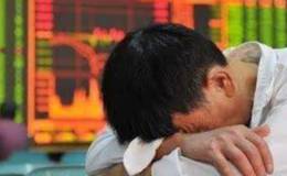 买股票亏钱了怎么办？如何跟家人交代？