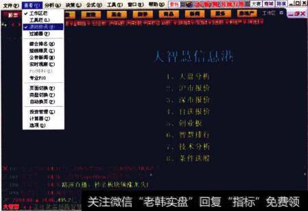 滚动资讯栏
