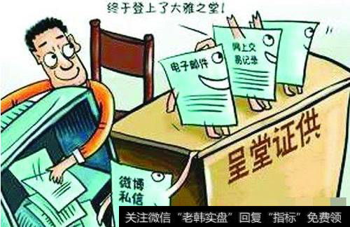 电子取证题材<a href='/gainiangu/'>概念股</a>可关注