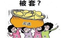 买的股票一旦被套了怎么办？如何解套？