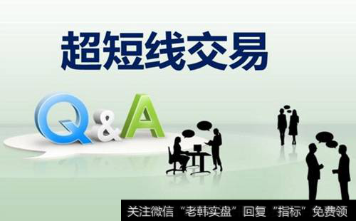 <a href='/cgjq/285398.html'>股票短线</a>交易的优点跟缺点?