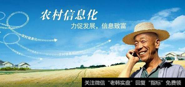 农业农村部四大举措,农村信息化题材<a href='/gainiangu/'>概念股</a>可关注