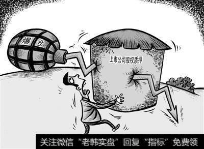 A股累计股权质押