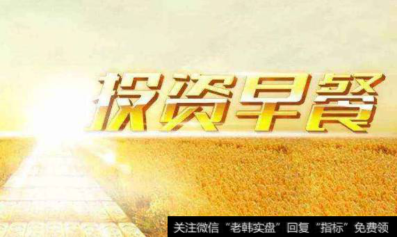 2018年7月4日题材早报：锂电池<a href='/gushiyaowen/290163.html'>板块</a>再迎利好。