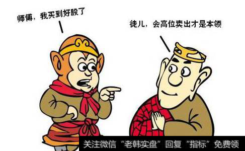 会买的是徒弟会卖的是师傅
