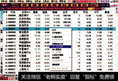 “加入到自选股”选项