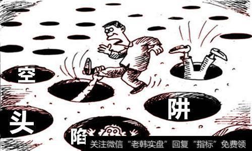 庄家利用技术形态布设空头陷阱