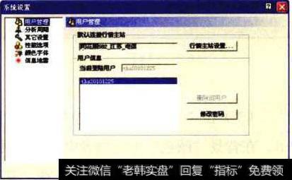 “系统设置”对话框