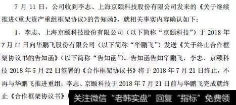 兔死谁手？两大上市公司竞争同一资产重组标的公司