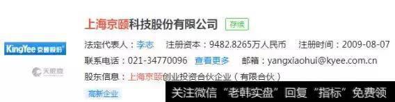 上海京颐科技：主要做的是关于医疗方面的技术开发