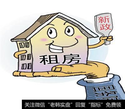 住房租赁概念