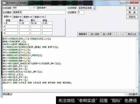 MACD水下三金叉股价双背离<a href='/tongdaxin/286635.html'>选股指标公式</a>