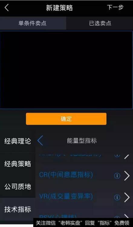 如法炮制，在单条件卖点中选择CR顶背离、CR盘整行情、CR持币观望