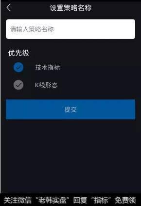 给自己的策略起个响亮的名字吧，起完名字后提交