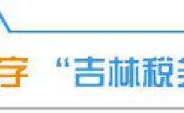 「实务」会计人员必须了解的26个财务指标以及标准值！