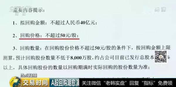 美的宣布一个40亿计划！A股掀起“回购大潮” 股民收到积极信号？