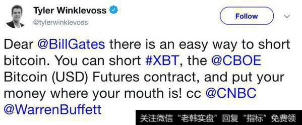 比尔盖茨将做空比特币？