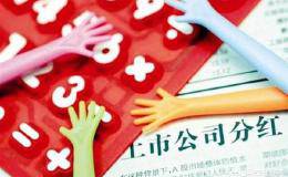 股权登记日买入股票可以分红吗？股票分红又是怎么领取的呢？