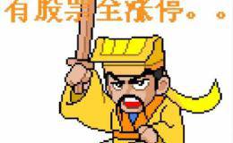 股票是什么？怎么去理解股票这个东西？