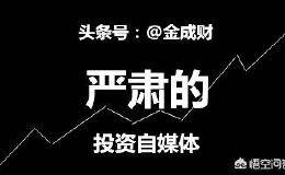 短线追涨不被套有哪些操作关键点？