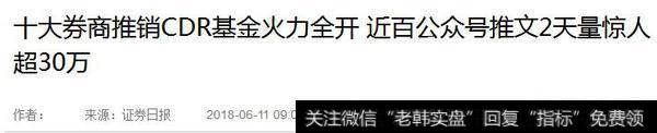战略配售的独角兽基金可以入坑吗？