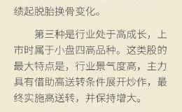 长线选股怎样判断个股上涨空间