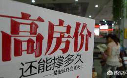 棚改货币化变局消息，对股市有什么影响？