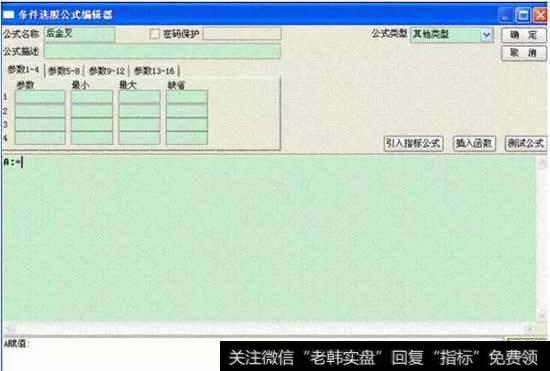 后金叉选股的条件