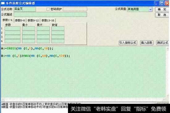 最后把上面两条赋值语句的结果同时满足，就是我们所需要的