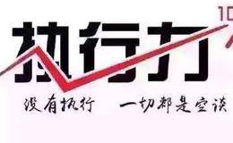 期货股票外汇等交易中，交易的执行力有多重要？