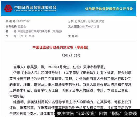 1.29亿元的巨额罚单，堪称天价