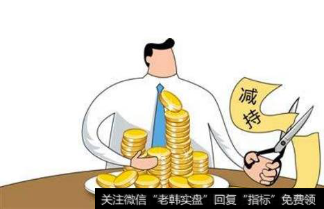 上市公司股东减持的原因是什么？