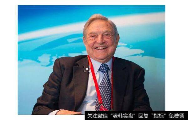 乔治·索罗斯(George Soros)