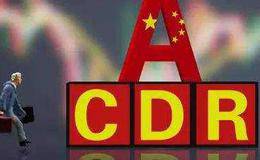 CDR战略基金值得投资吗，为什么呢？