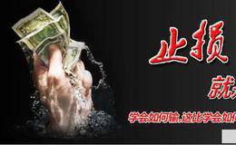 稳赚指南：<em>止盈止损</em>为风险掌舵