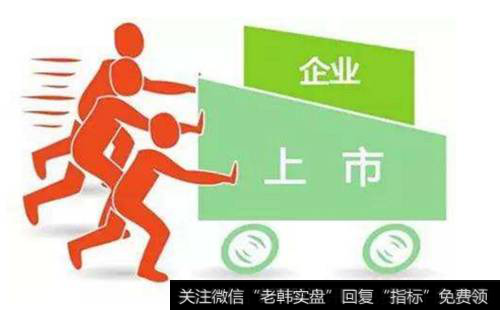 公司为什么要上市